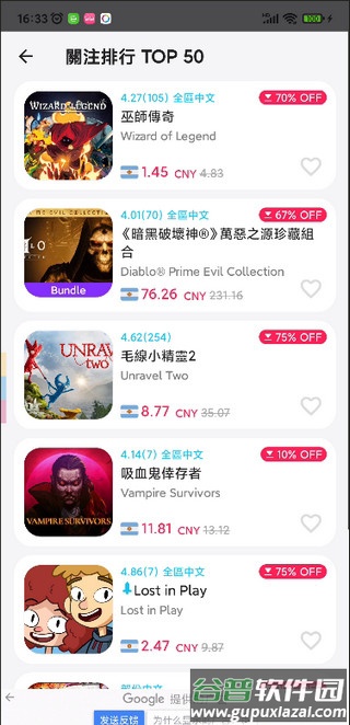 游戏箱子APPSwitch安卓版下载-游戏箱子APP官方下载2025最新版v9.0.4