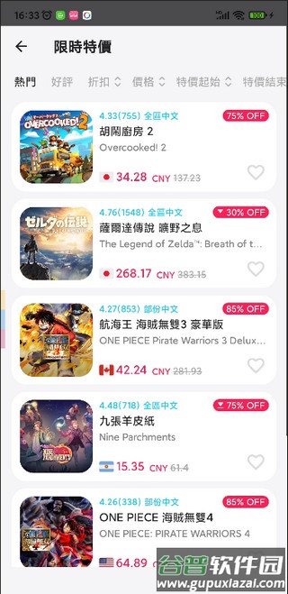 游戏箱子APPSwitch安卓版下载-游戏箱子APP官方下载2025最新版v9.0.4