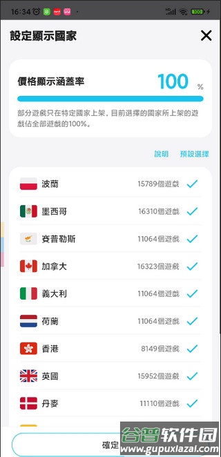 游戏箱子APPSwitch安卓版下载-游戏箱子APP官方下载2025最新版v9.0.4