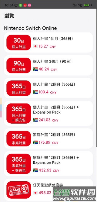 游戏箱子APPSwitch安卓版下载-游戏箱子APP官方下载2025最新版v9.0.4