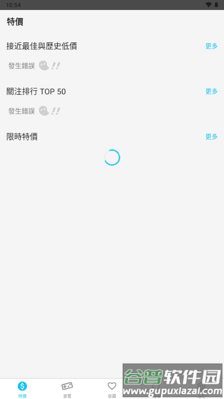 游戏箱子switchapp截图1