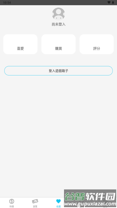 游戏箱子switchapp截图4
