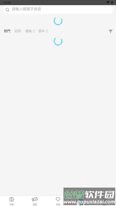 游戏箱子switchapp截图5