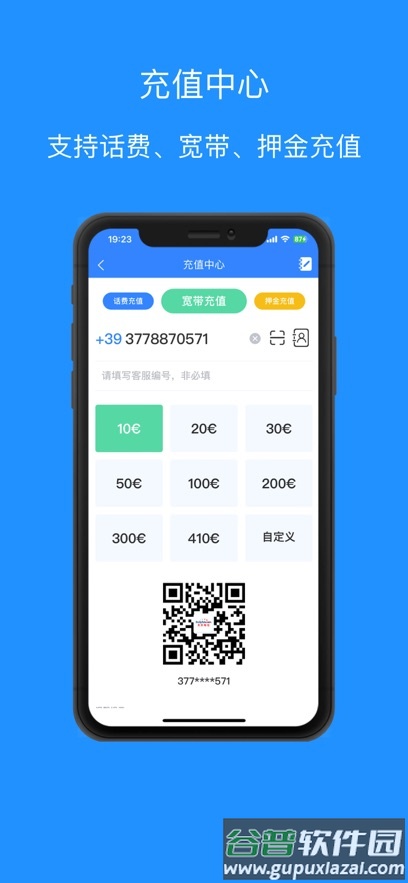 天天电信app官方下载截图2