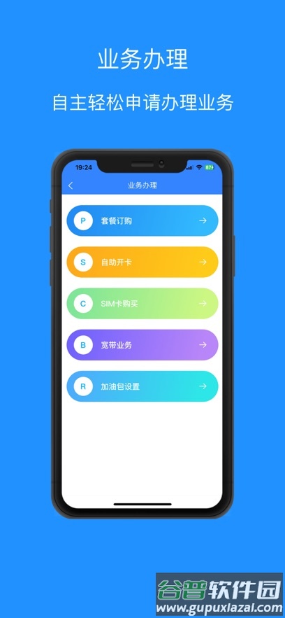 天天电信app官方下载截图3