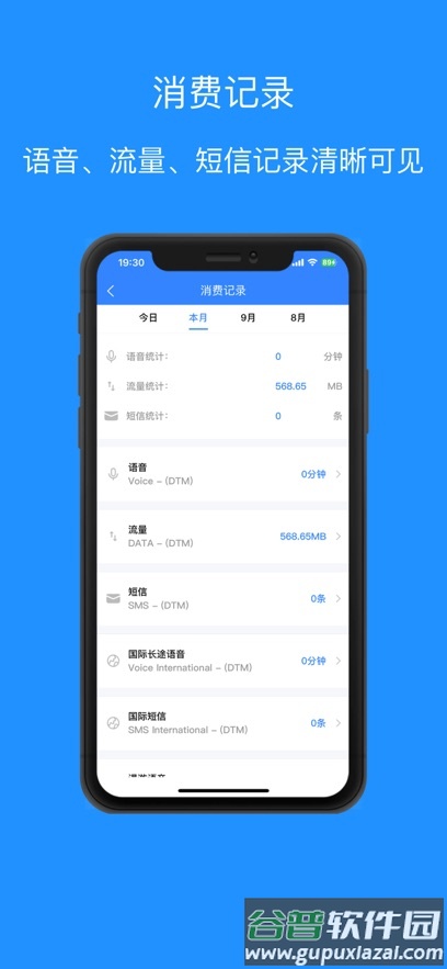 天天电信app官方下载截图5