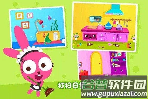 泡泡兔打扫房间游戏截图3