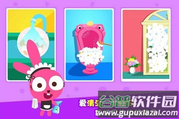 泡泡兔打扫房间游戏截图4