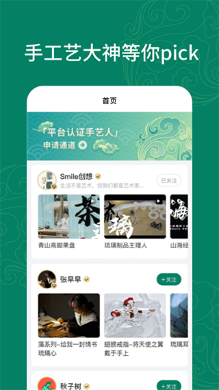 拾麦Smile app截图1