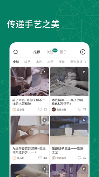 拾麦Smile app截图2