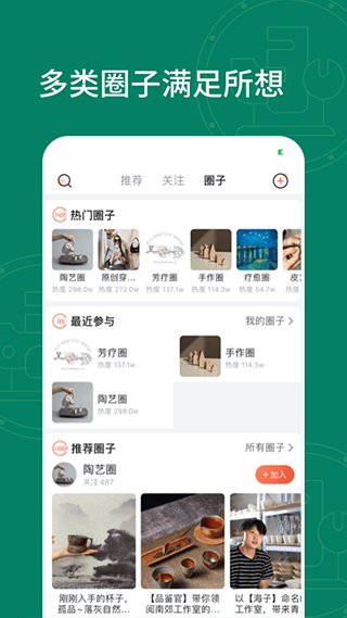 拾麦Smile app截图4