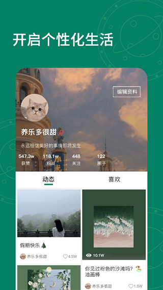 拾麦Smile app截图5