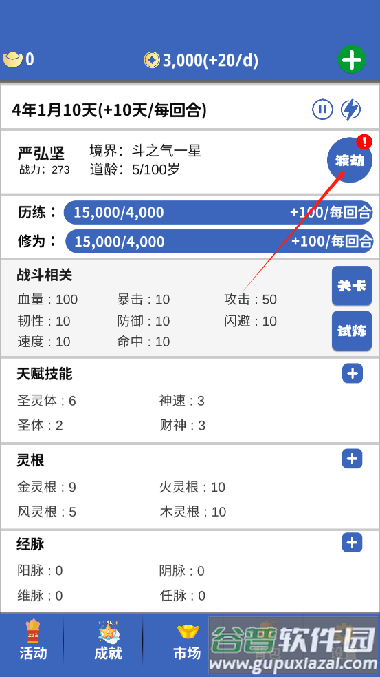 奇遇懒人修仙传安卓版