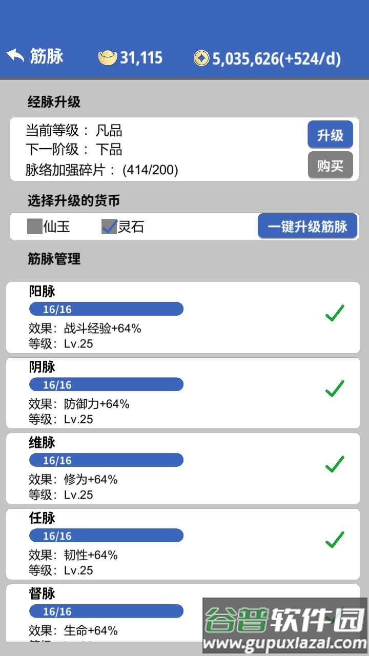 奇遇懒人修仙传安卓版截图1