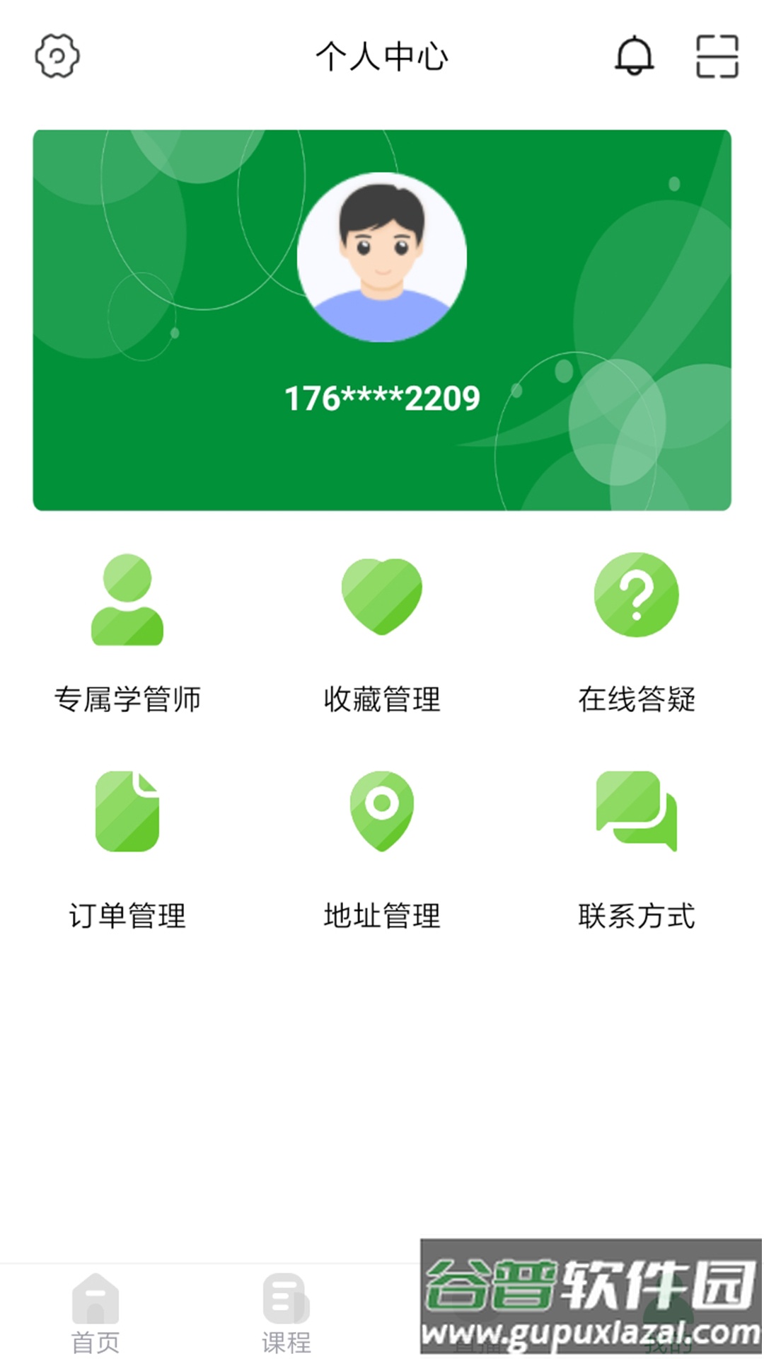 崇师课堂app免费下载安装截图3