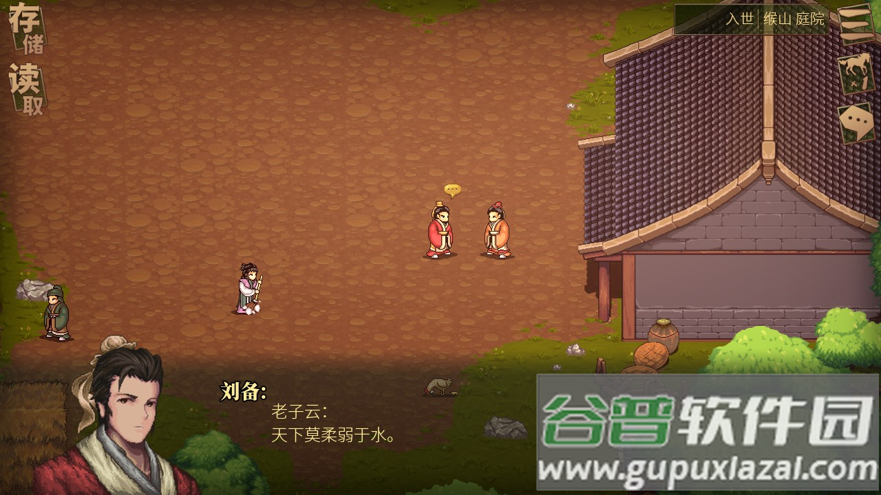 建安外史手游最新版