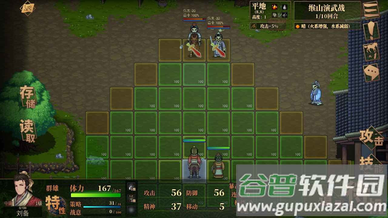 建安外史手游最新版