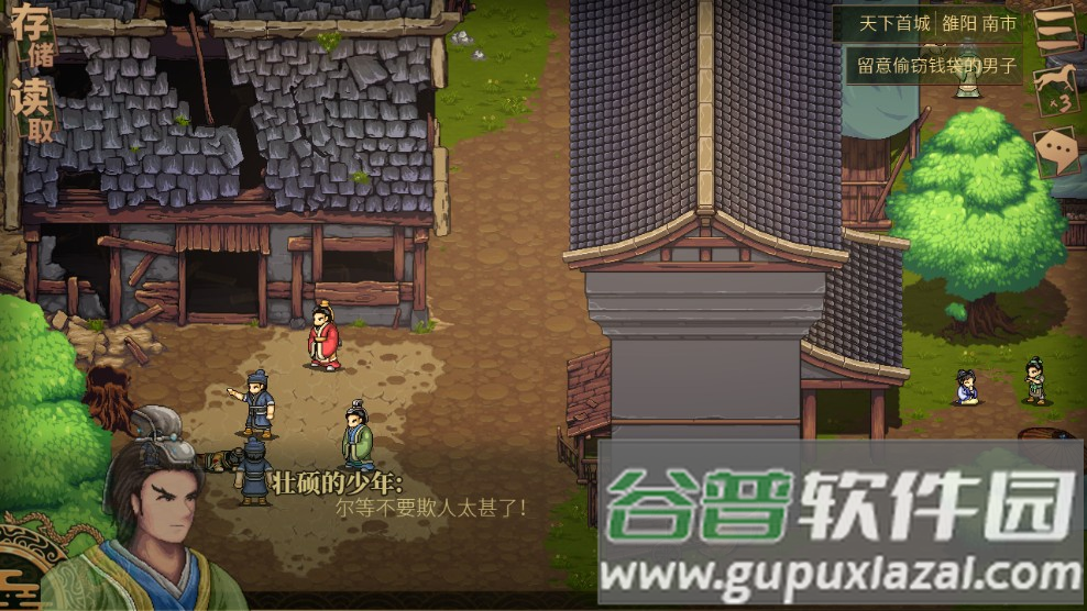 建安外史手游最新版