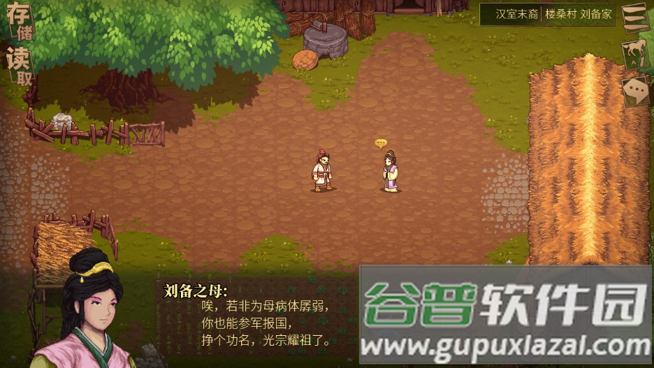 建安外史手游最新版