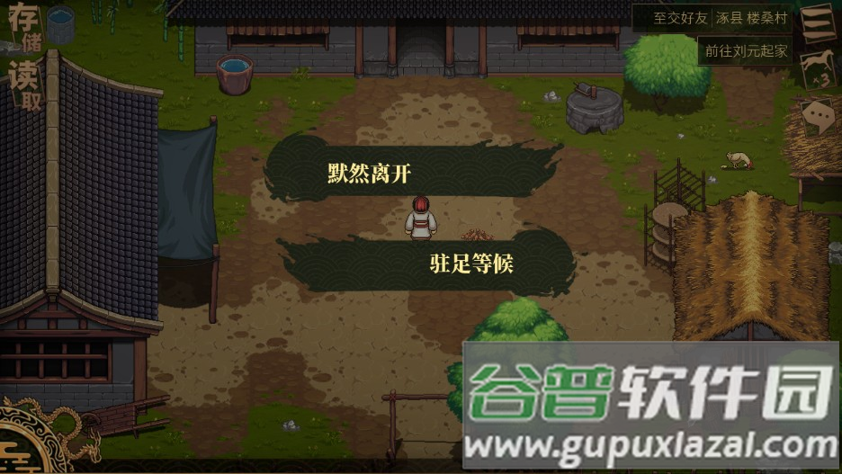 建安外史手游最新版