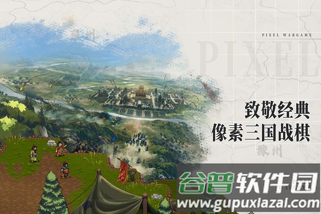 建安外史手游最新版截图1