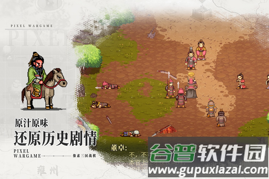 建安外史手游最新版截图2