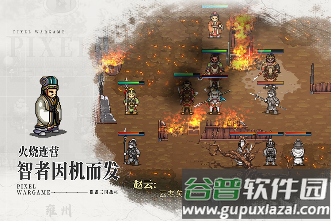 建安外史手游最新版截图3