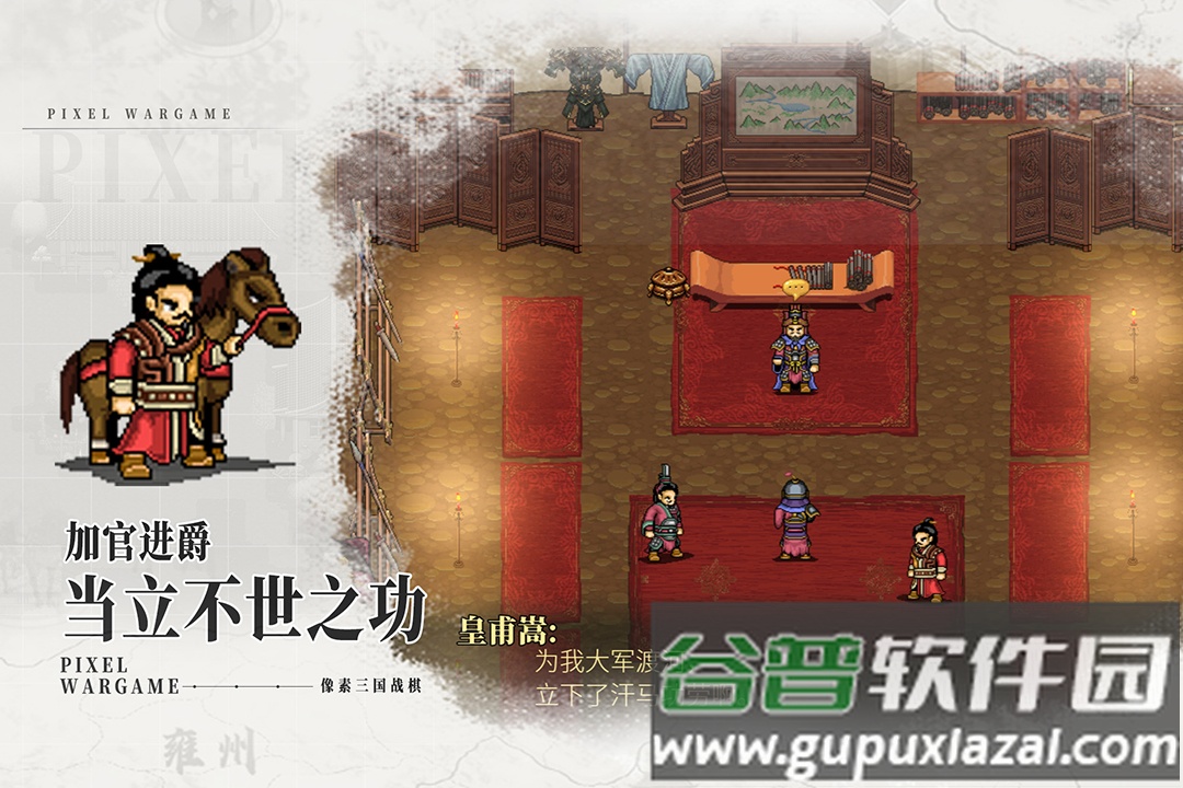 建安外史手游最新版截图4