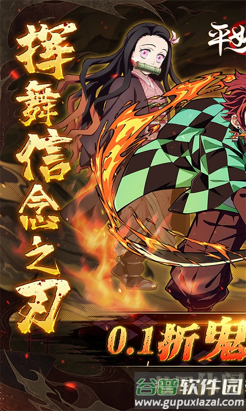 平妖传OL手游截图3