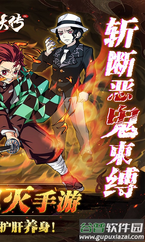 平妖传OL手游截图4