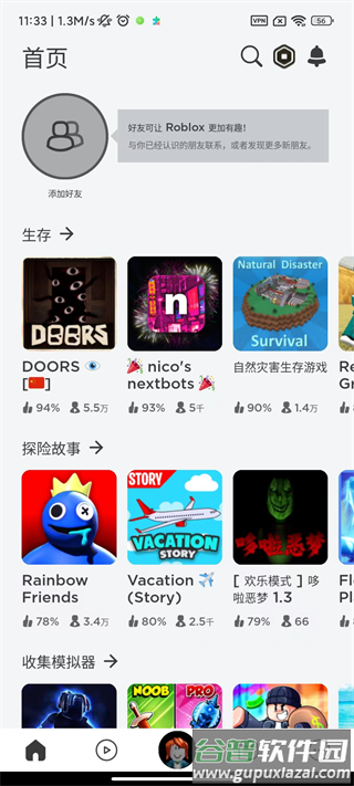 罗布勒斯中文国际版(Roblox)截图1