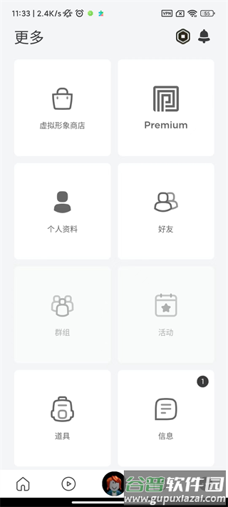罗布勒斯中文国际版(Roblox)截图2