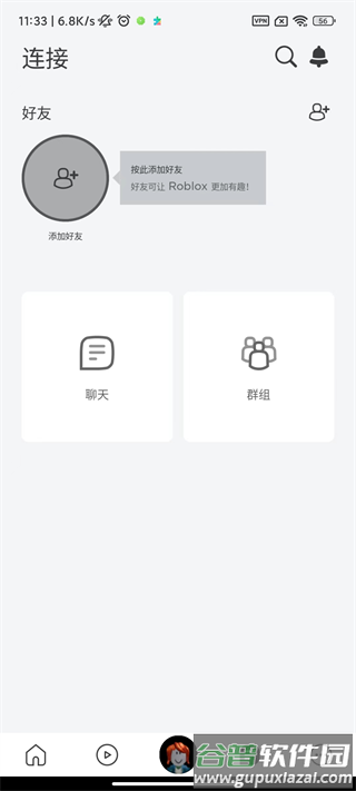 罗布勒斯中文国际版(Roblox)截图3