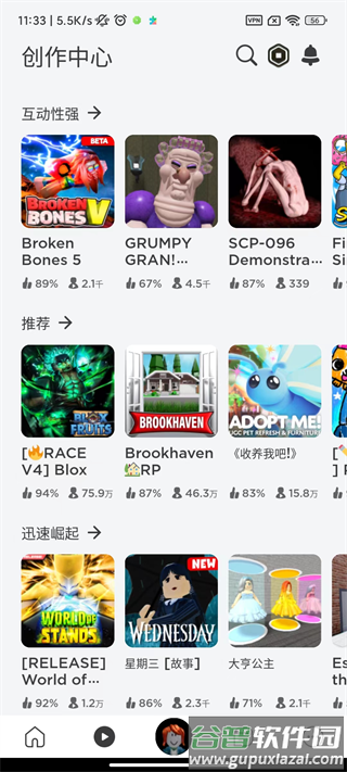 罗布勒斯中文国际版(Roblox)截图4