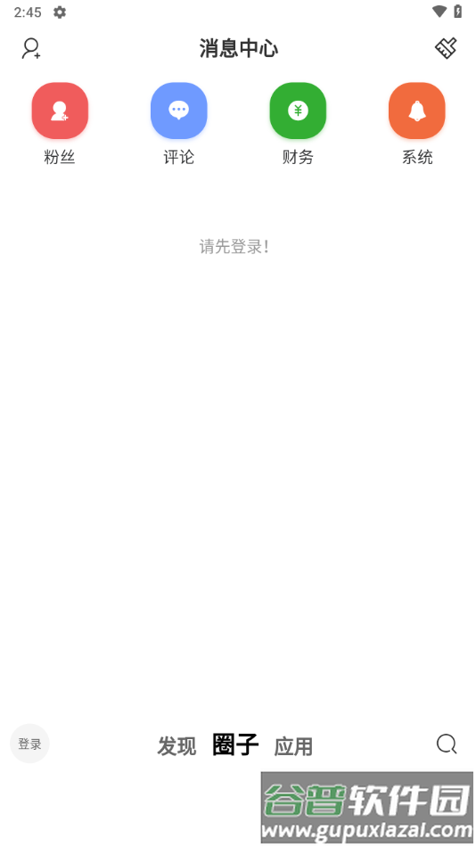 悦心空间手机版下载截图1