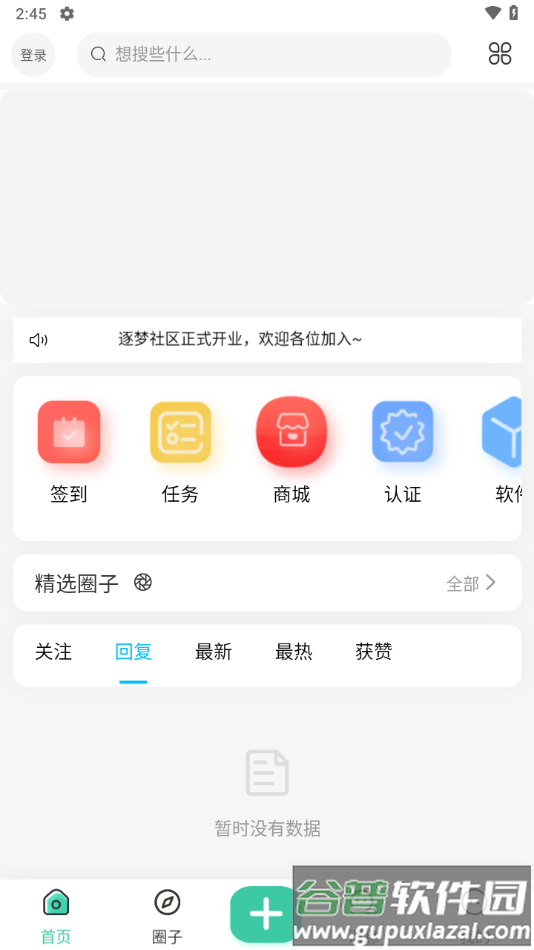 悦心空间手机版下载截图2