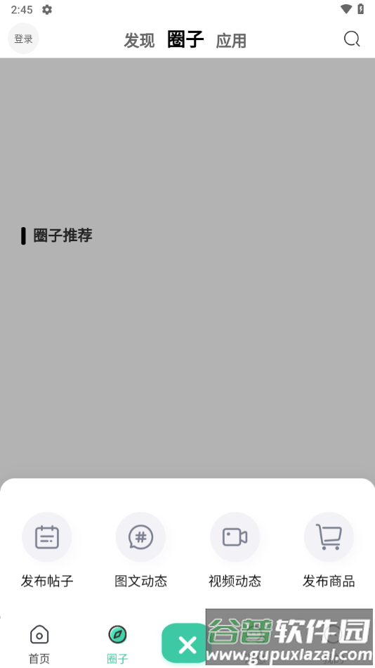 悦心空间手机版下载截图3