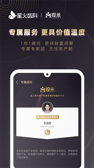 投米RA app截图4