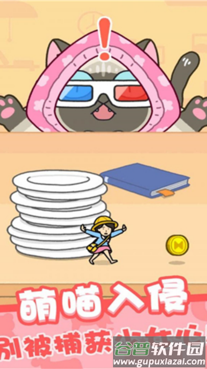 欢乐躲猫猫下载安装截图2