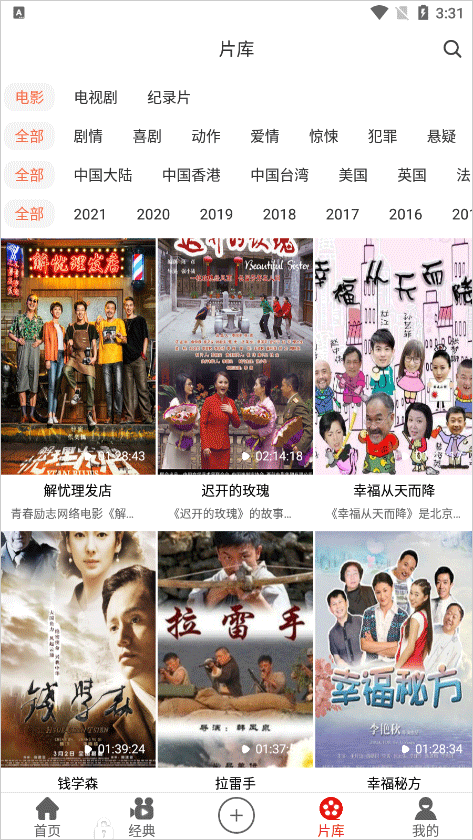 西影视频app截图4