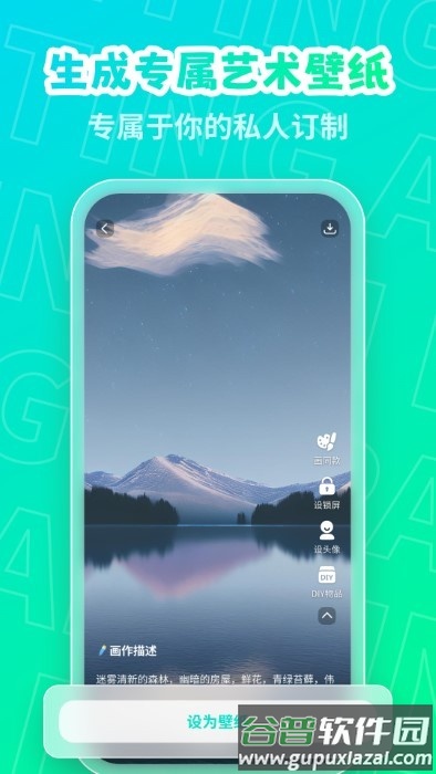 ai绘画画家app截图1