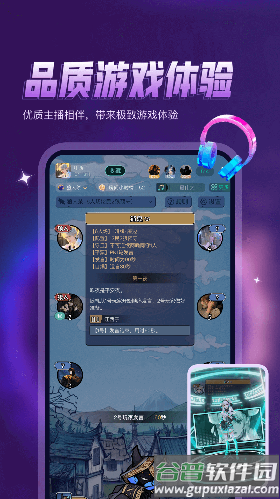 鸭咪官方版截图4