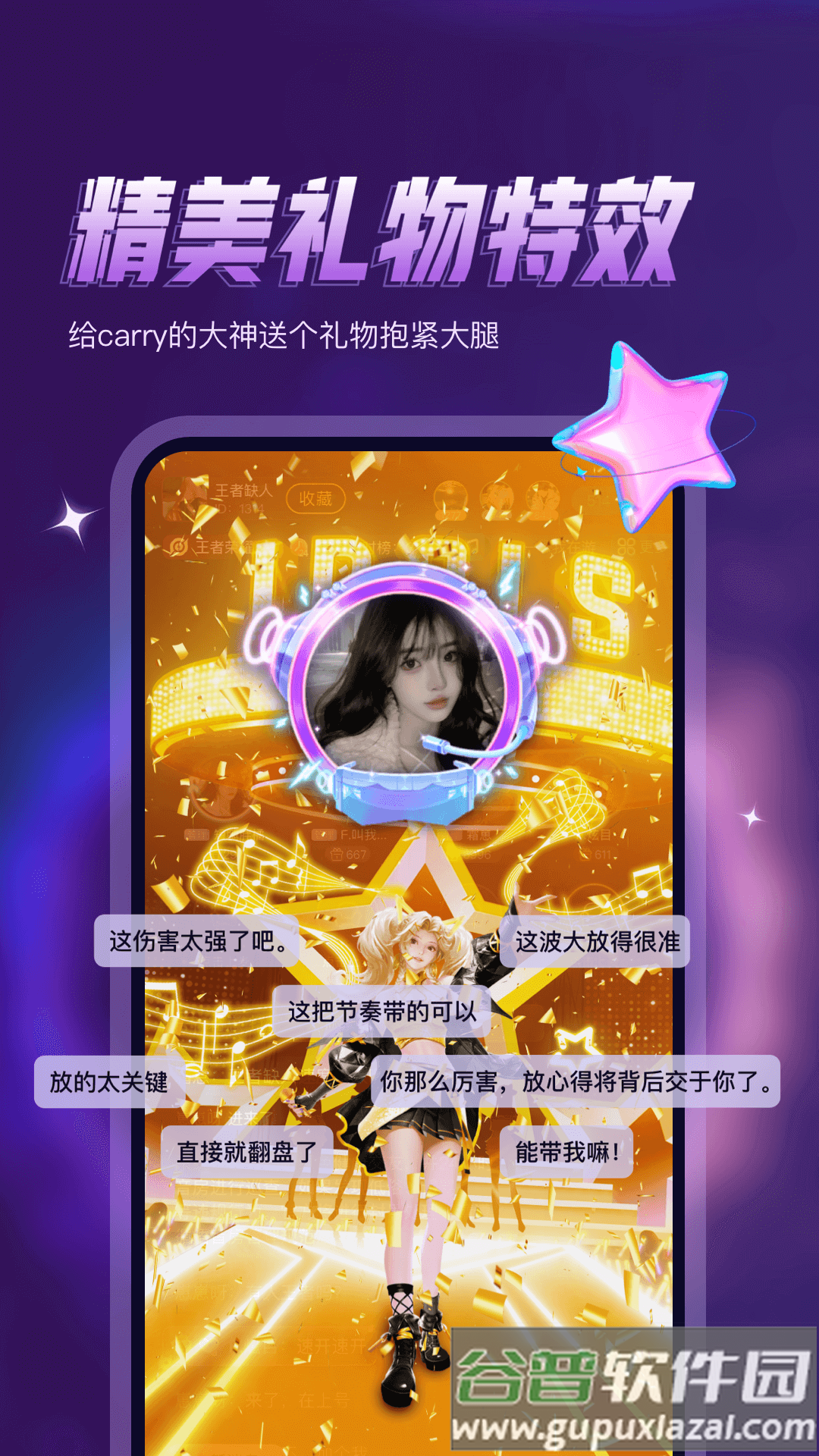 鸭咪官方版截图5