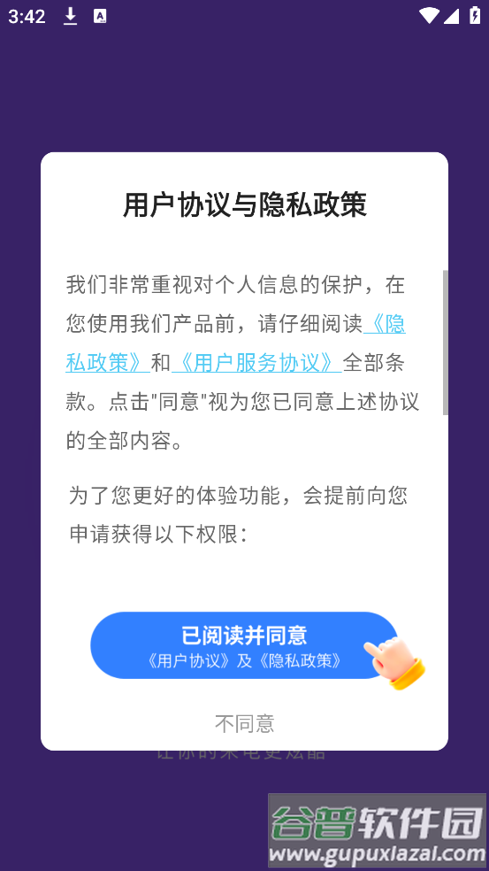 零星来电秀app截图1