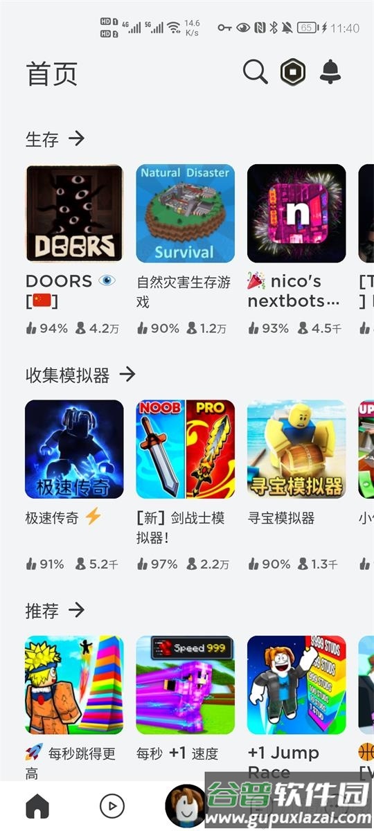 罗布乐思Roblox美服下载最新版截图2