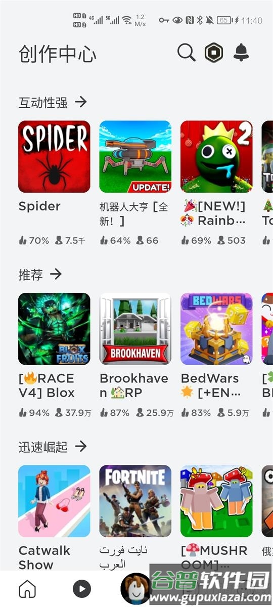 罗布乐思Roblox美服下载最新版截图3