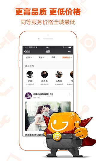 行行行商城安卓版截图1