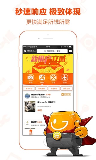 行行行商城安卓版截图3