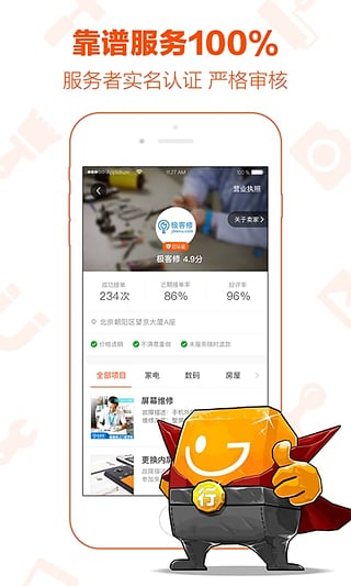 行行行商城安卓版截图4