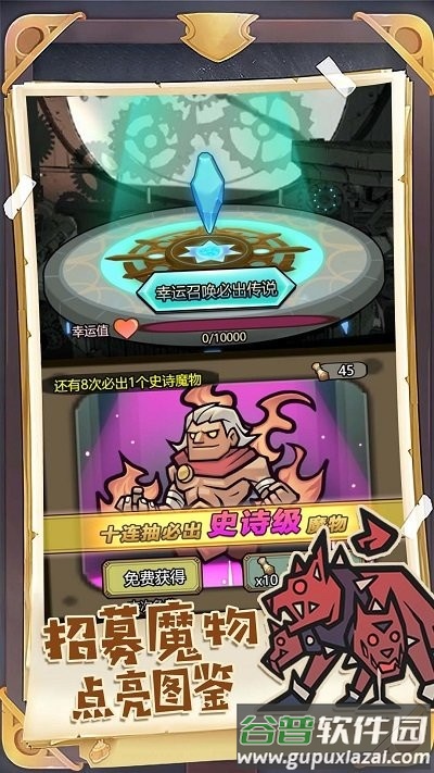 进化吧口袋精灵游戏截图1